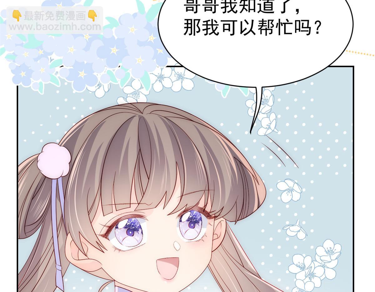 團寵大佬三歲半 - 第111話 殺手鐗失效了(2/3) - 8