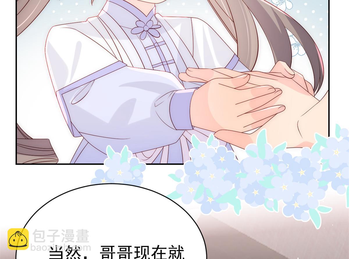 團寵大佬三歲半 - 第111話 殺手鐗失效了(2/3) - 1