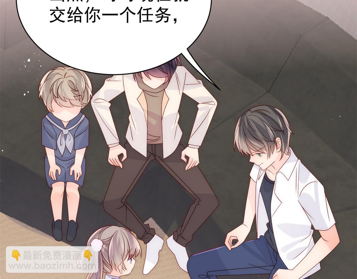 團寵大佬三歲半 - 第111話 殺手鐗失效了(2/3) - 2