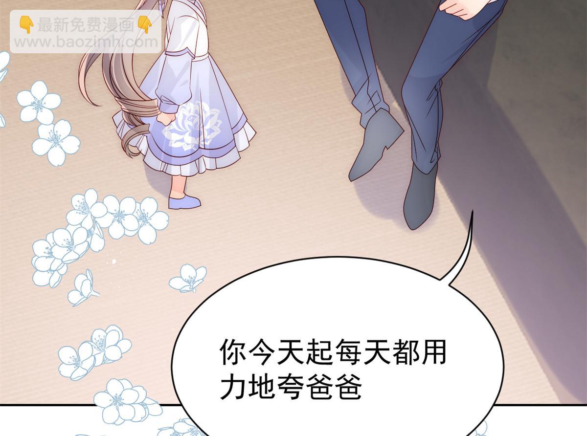 團寵大佬三歲半 - 第111話 殺手鐗失效了(2/3) - 3