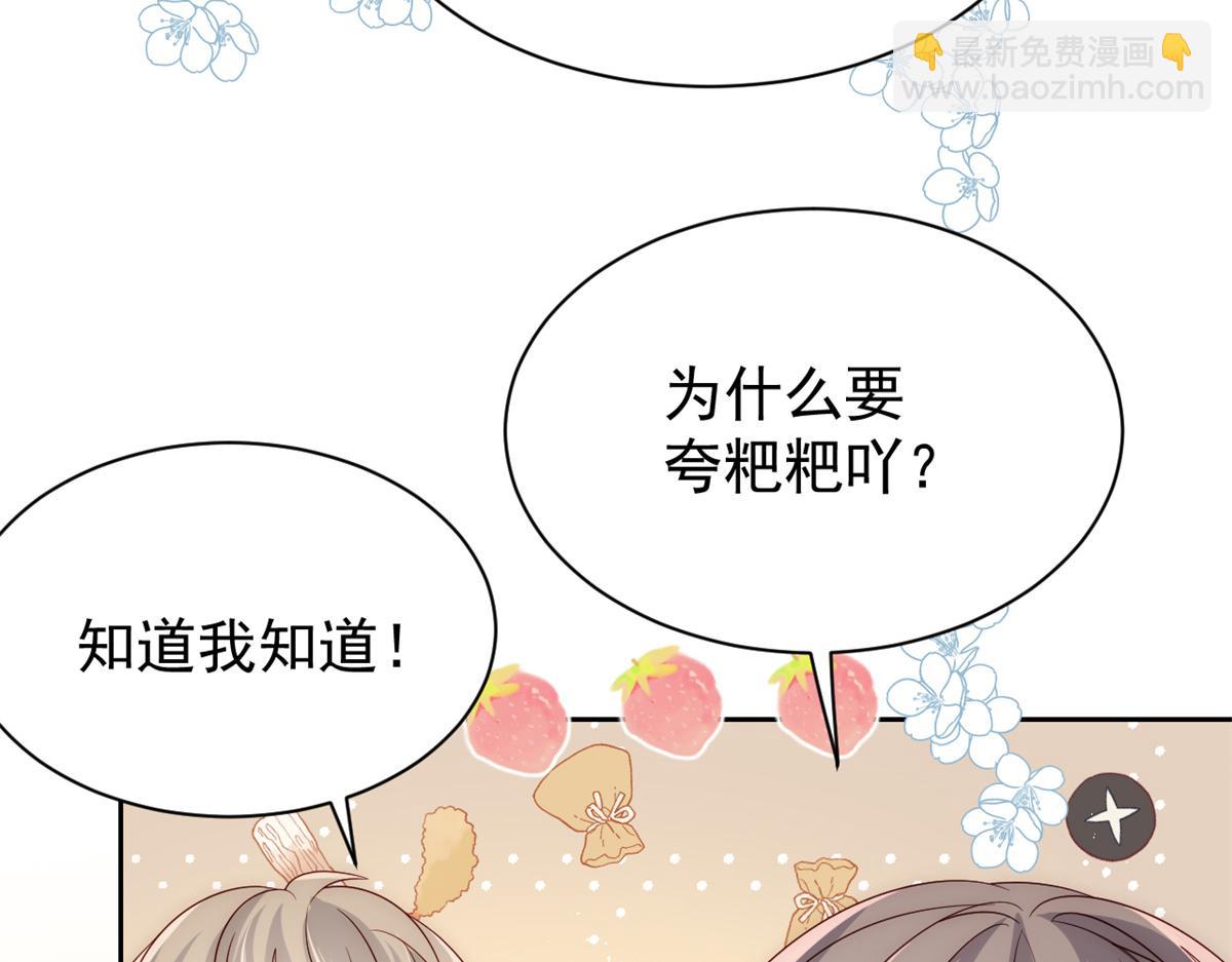 團寵大佬三歲半 - 第111話 殺手鐗失效了(2/3) - 4