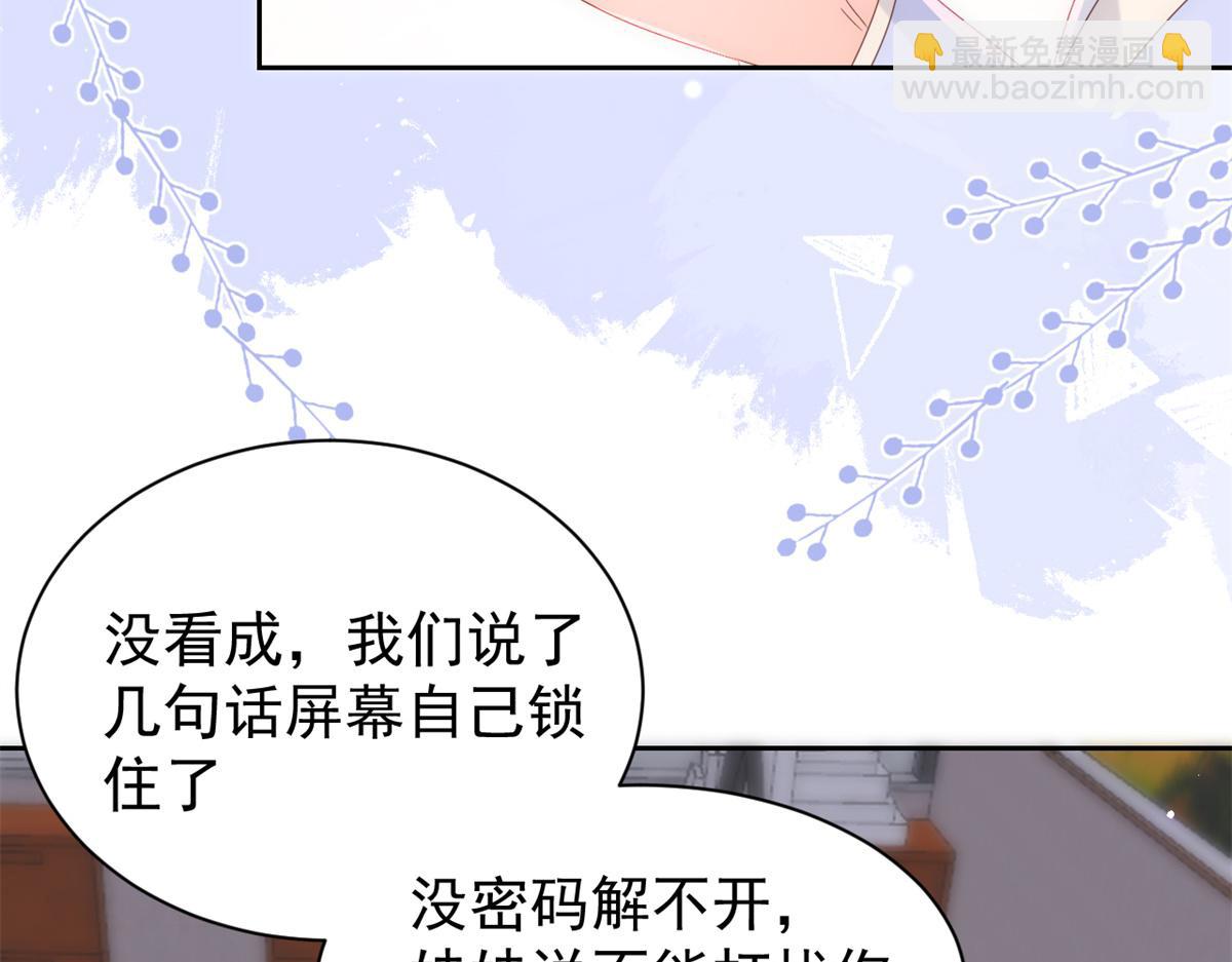 團寵大佬三歲半 - 第111話 殺手鐗失效了(2/3) - 7