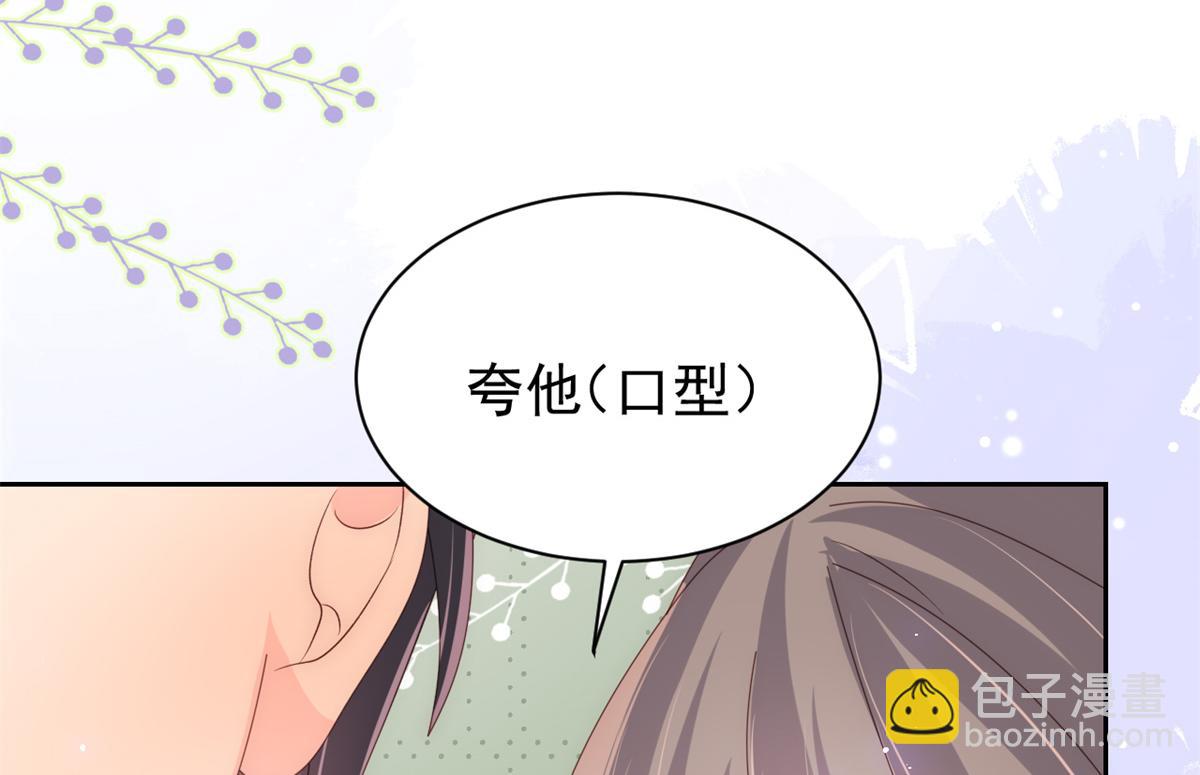 團寵大佬三歲半 - 第111話 殺手鐗失效了(2/3) - 4