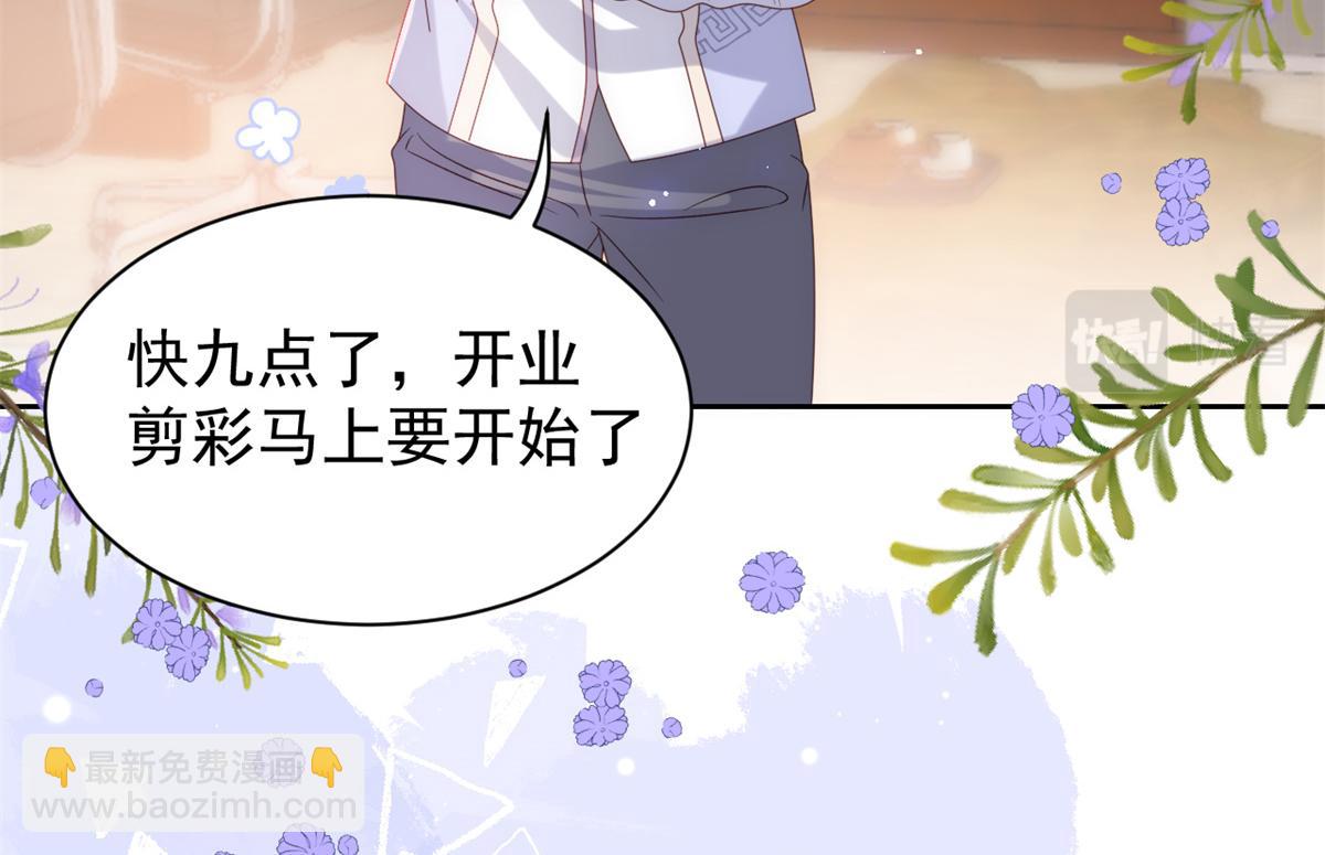 團寵大佬三歲半 - 第111話 殺手鐗失效了(2/3) - 2