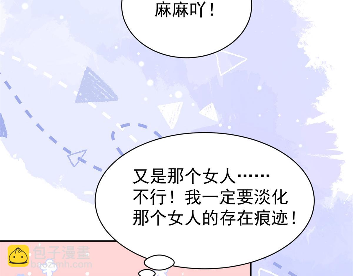 團寵大佬三歲半 - 第111話 殺手鐗失效了(2/3) - 2