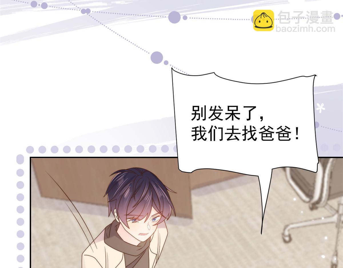 團寵大佬三歲半 - 第113話 獒犬地瓜(3/3) - 5