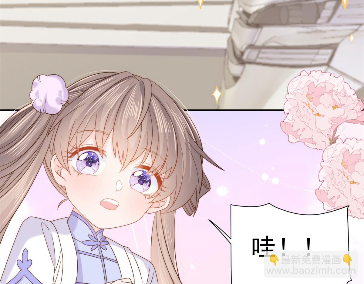 團寵大佬三歲半 - 第113話 獒犬地瓜(3/3) - 4