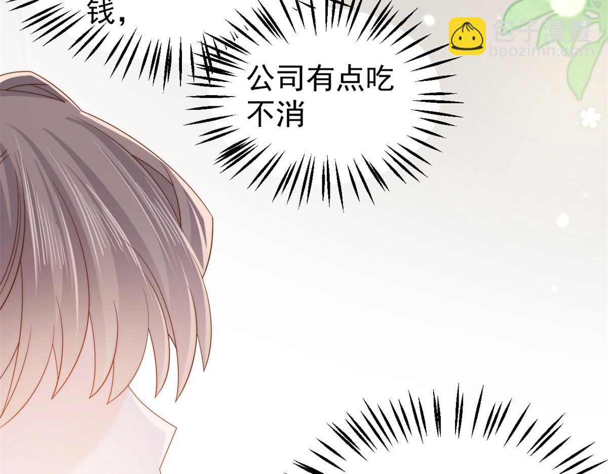 團寵大佬三歲半 - 第113話 獒犬地瓜(3/3) - 2