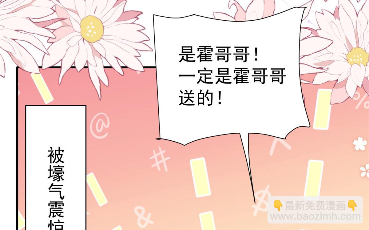 團寵大佬三歲半 - 第113話 獒犬地瓜(3/3) - 2