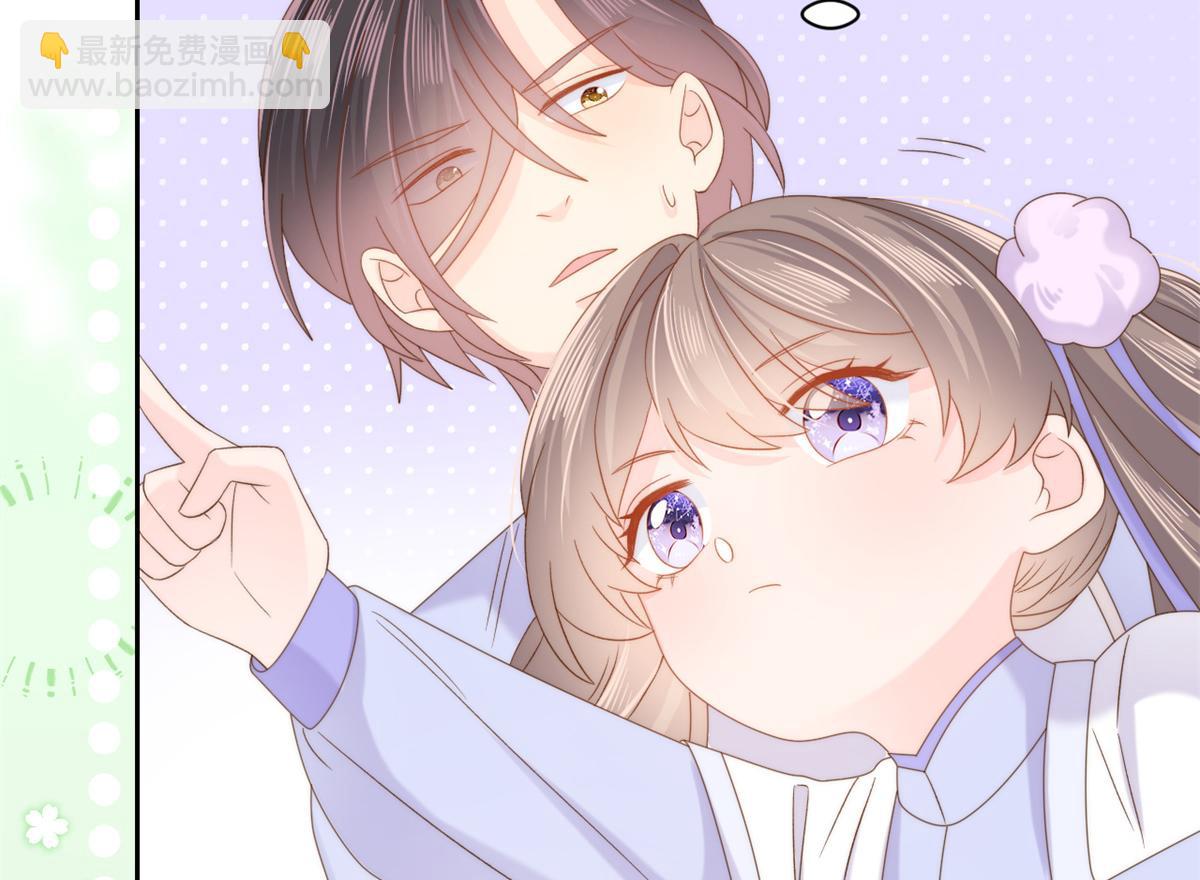 團寵大佬三歲半 - 第113話 獒犬地瓜(1/3) - 5