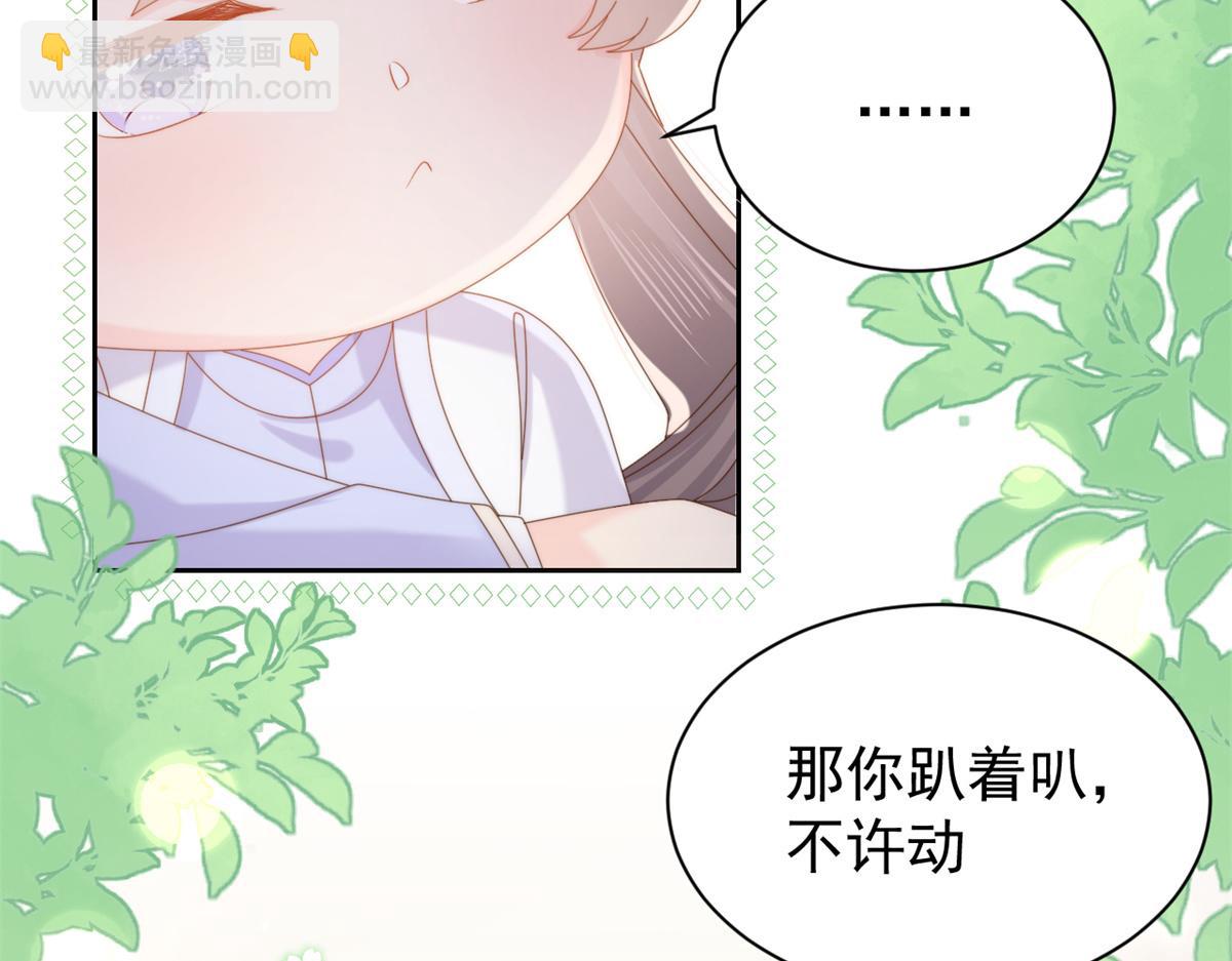 團寵大佬三歲半 - 第113話 獒犬地瓜(1/3) - 1