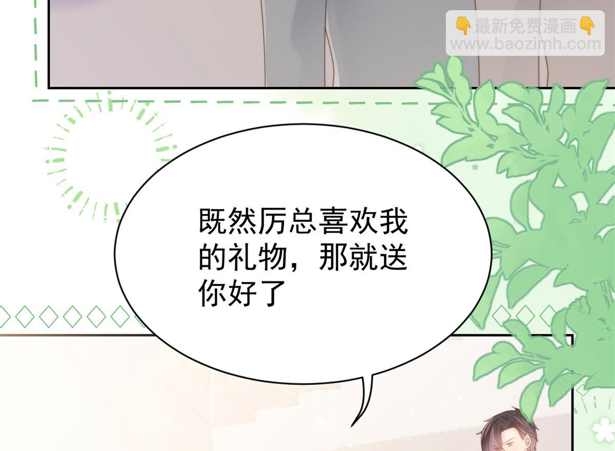 團寵大佬三歲半 - 第113話 獒犬地瓜(2/3) - 1