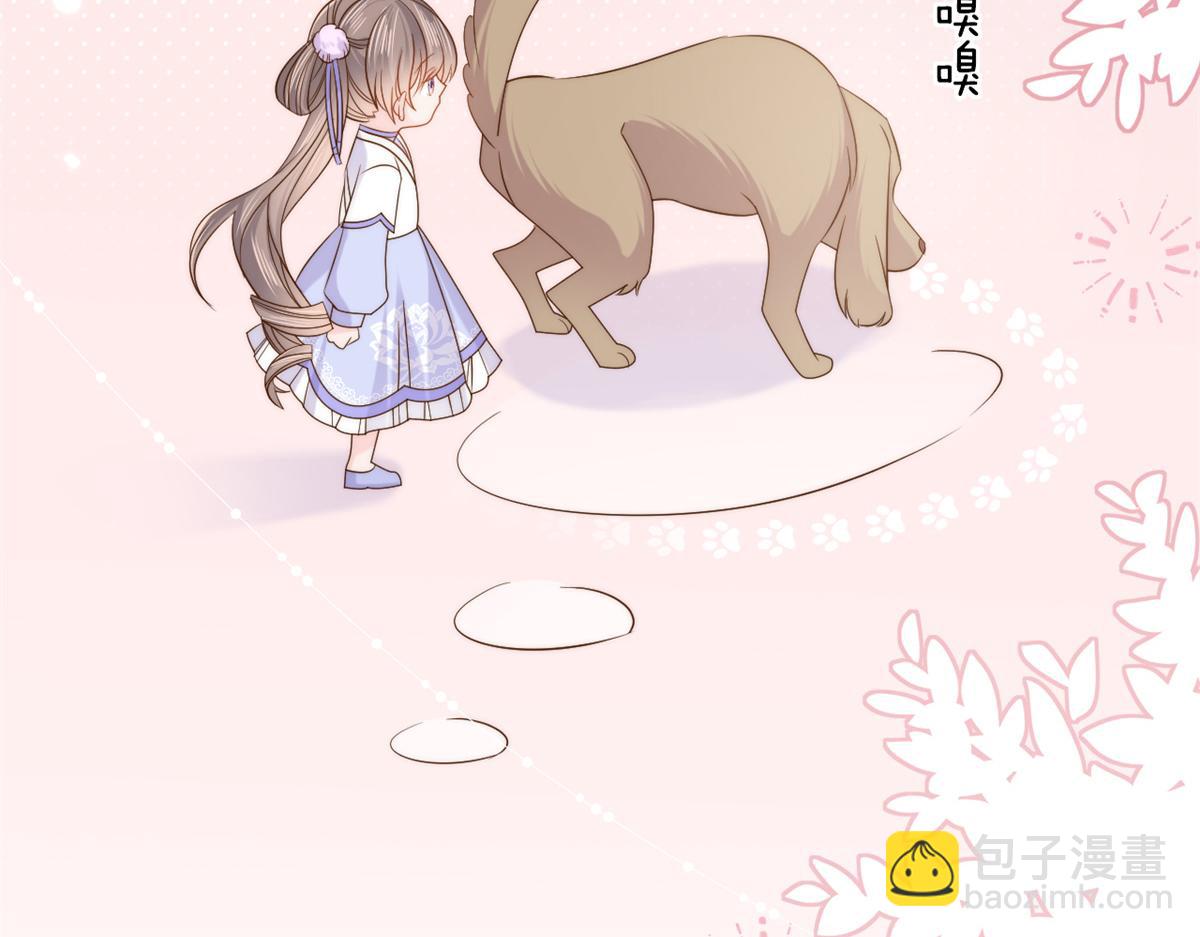 團寵大佬三歲半 - 第113話 獒犬地瓜(2/3) - 3