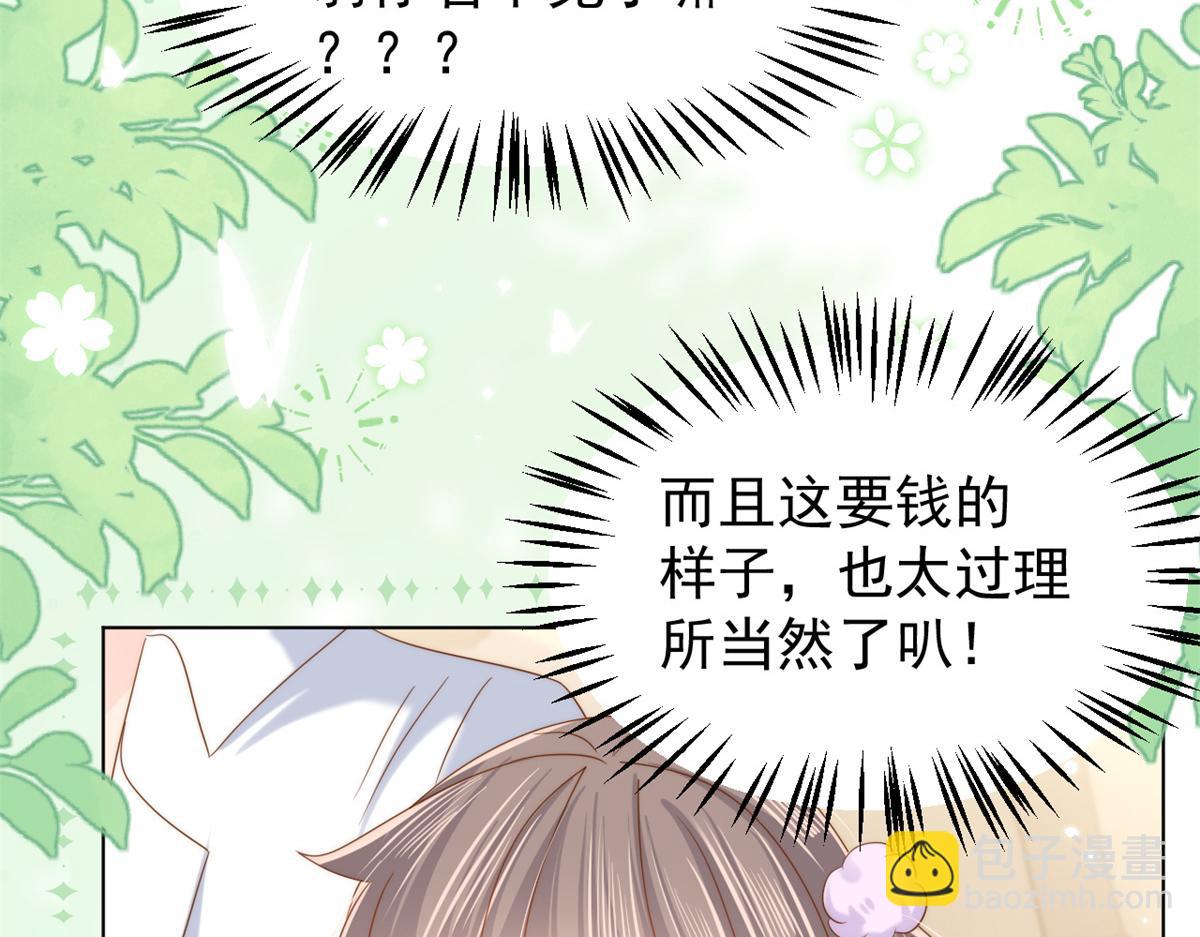 團寵大佬三歲半 - 第115話 壞人智商不太高(3/3) - 6