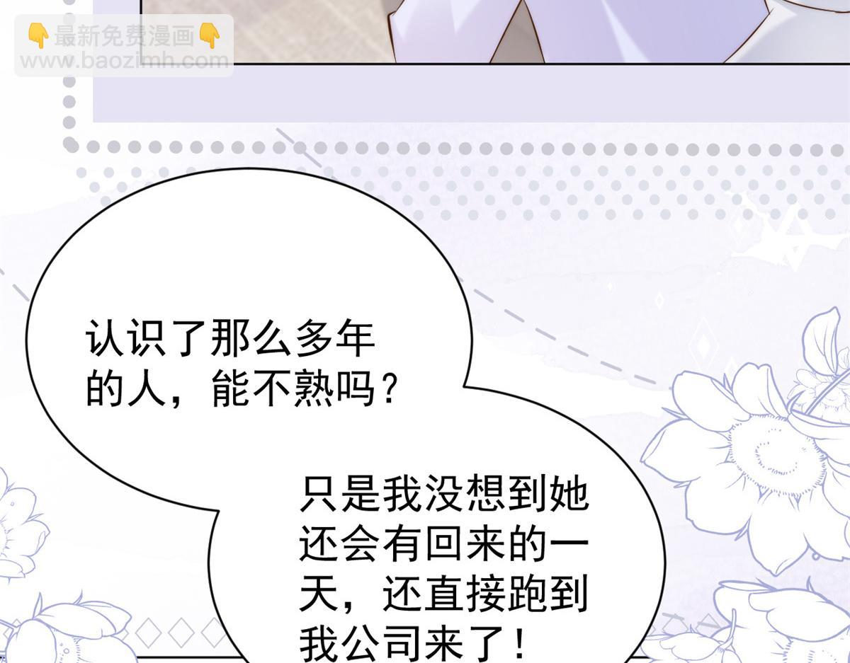 團寵大佬三歲半 - 第115話 壞人智商不太高(2/3) - 7