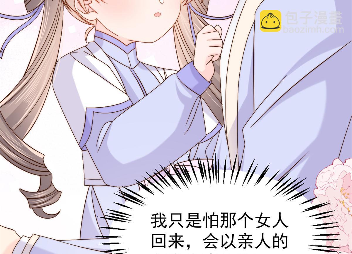 團寵大佬三歲半 - 第115話 壞人智商不太高(2/3) - 4