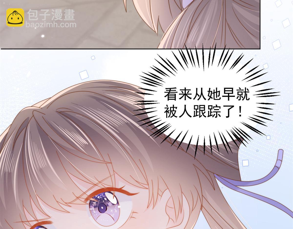 團寵大佬三歲半 - 第117話 爲了生存能屈能伸(3/4) - 8