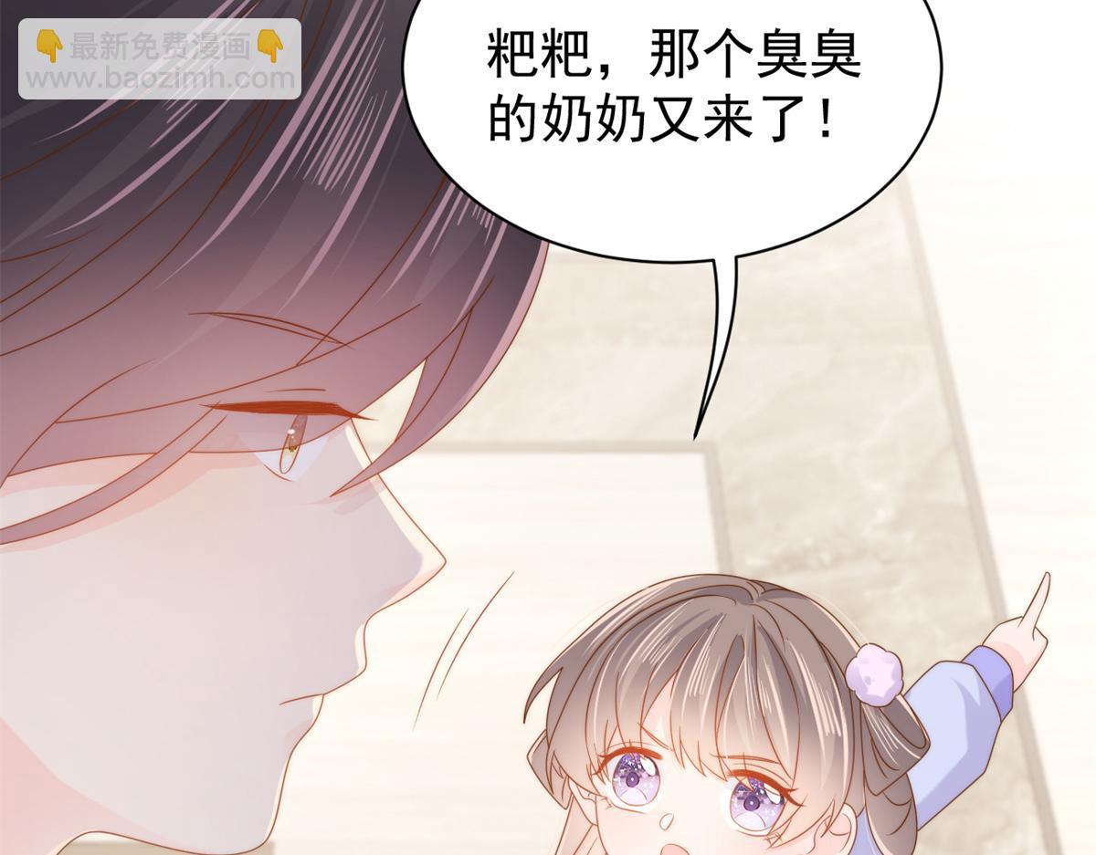 團寵大佬三歲半 - 第117話 爲了生存能屈能伸(3/4) - 8