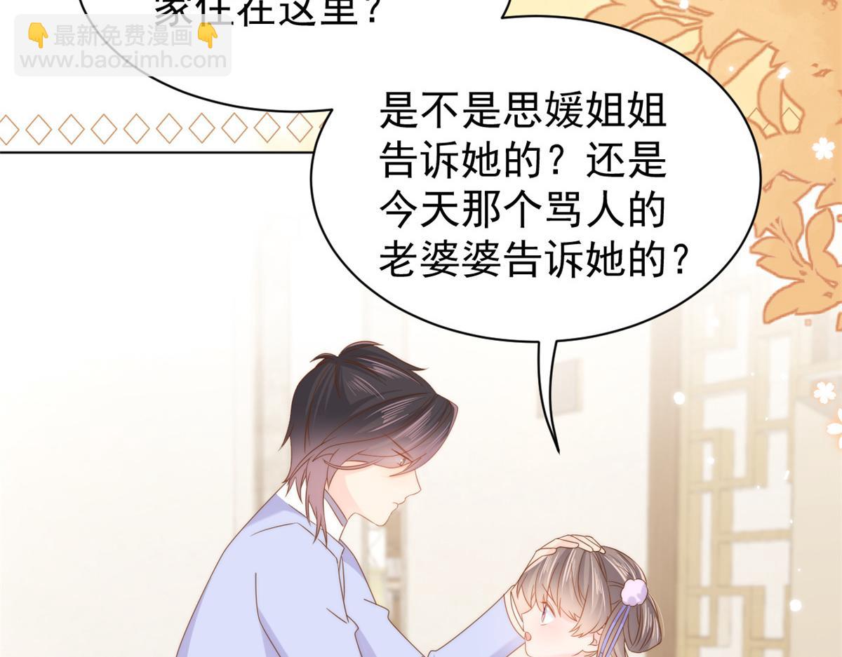 團寵大佬三歲半 - 第117話 爲了生存能屈能伸(3/4) - 2