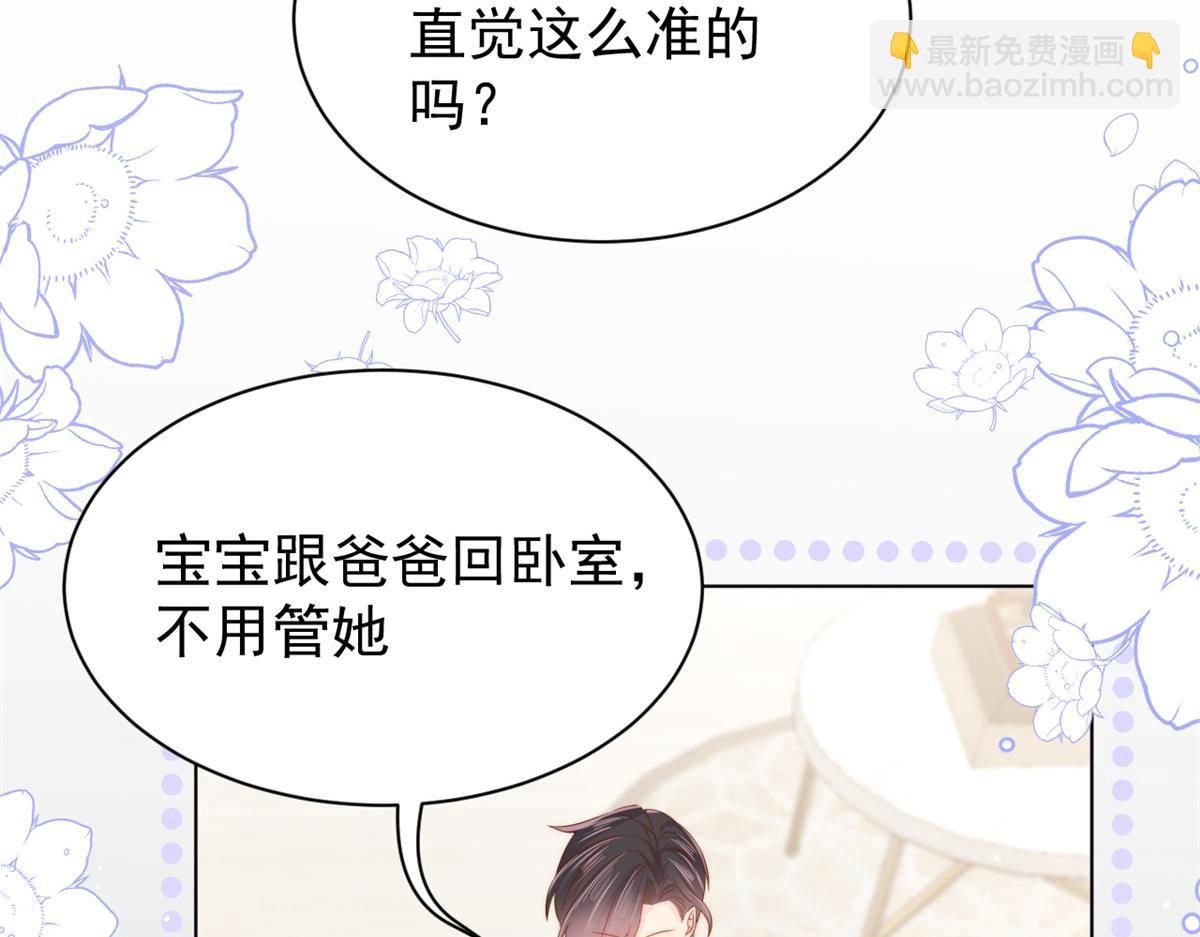 團寵大佬三歲半 - 第117話 爲了生存能屈能伸(3/4) - 4