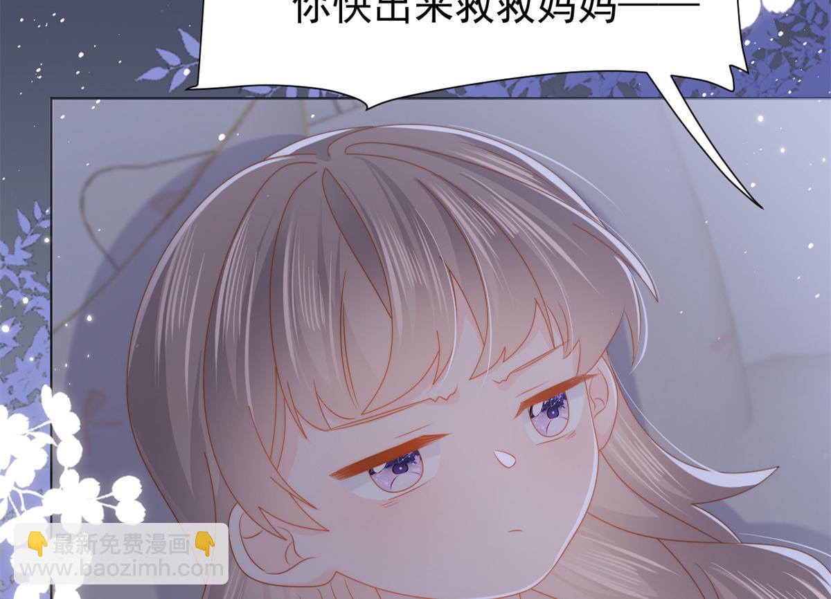 團寵大佬三歲半 - 第117話 爲了生存能屈能伸(3/4) - 3