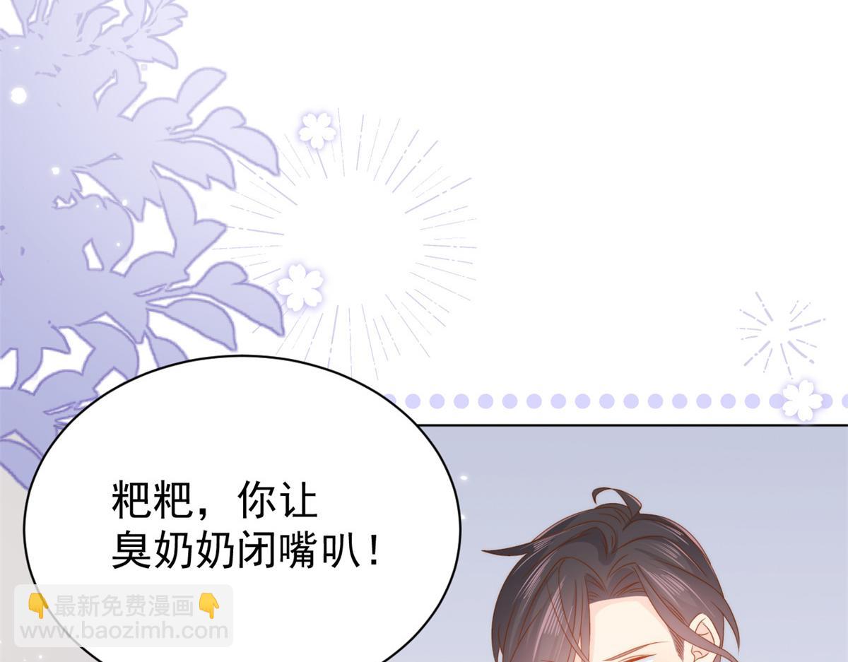 團寵大佬三歲半 - 第117話 爲了生存能屈能伸(3/4) - 8