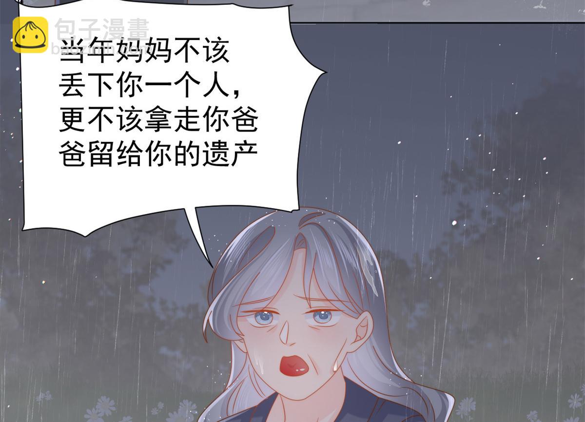 團寵大佬三歲半 - 第117話 爲了生存能屈能伸(3/4) - 7