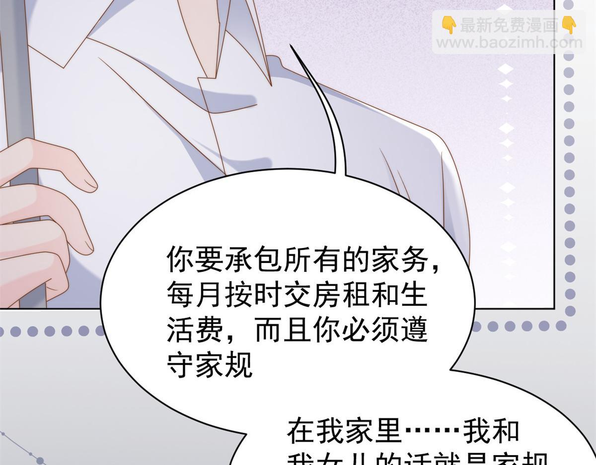 團寵大佬三歲半 - 第117話 爲了生存能屈能伸(4/4) - 2