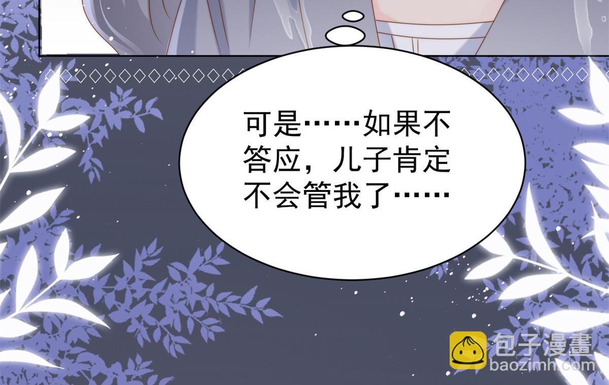 團寵大佬三歲半 - 第117話 爲了生存能屈能伸(4/4) - 1