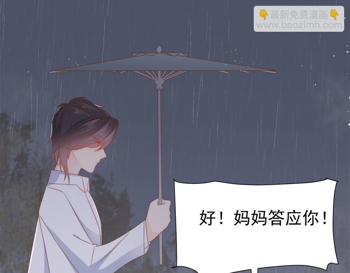 團寵大佬三歲半 - 第117話 爲了生存能屈能伸(4/4) - 3