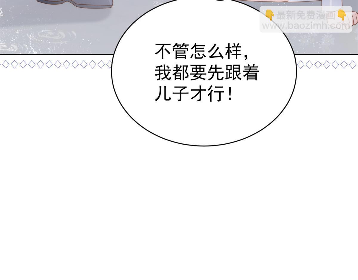 團寵大佬三歲半 - 第117話 爲了生存能屈能伸(4/4) - 2