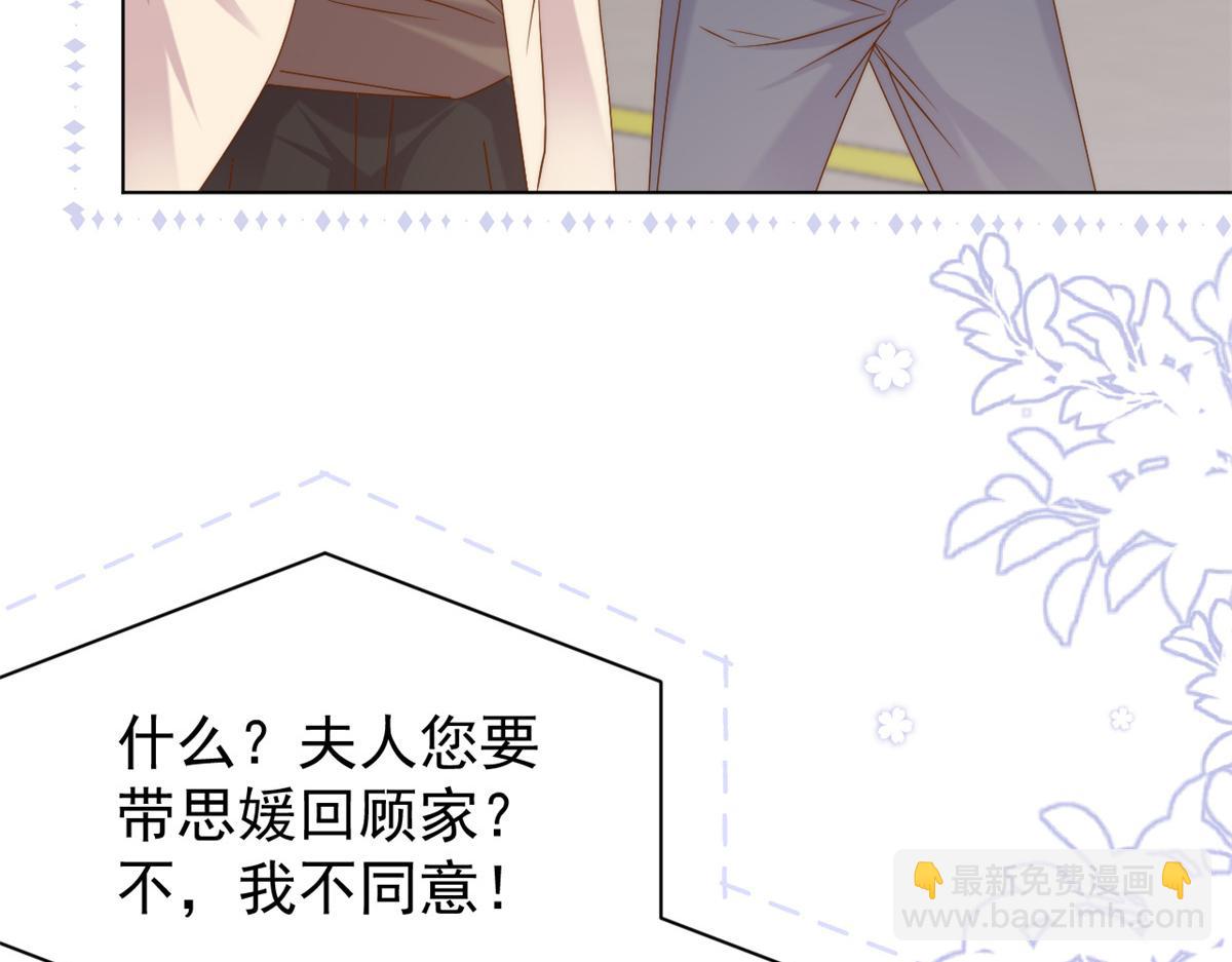 團寵大佬三歲半 - 第117話 爲了生存能屈能伸(2/4) - 5