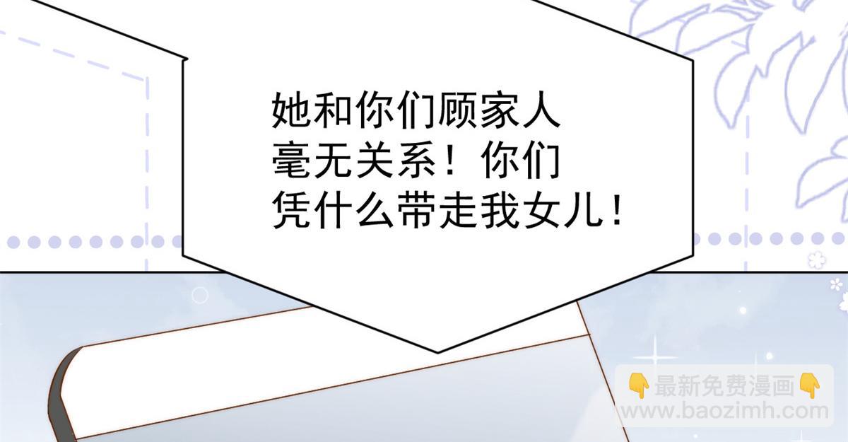 團寵大佬三歲半 - 第117話 爲了生存能屈能伸(2/4) - 6