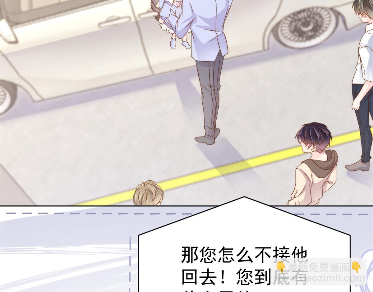 團寵大佬三歲半 - 第117話 爲了生存能屈能伸(2/4) - 3