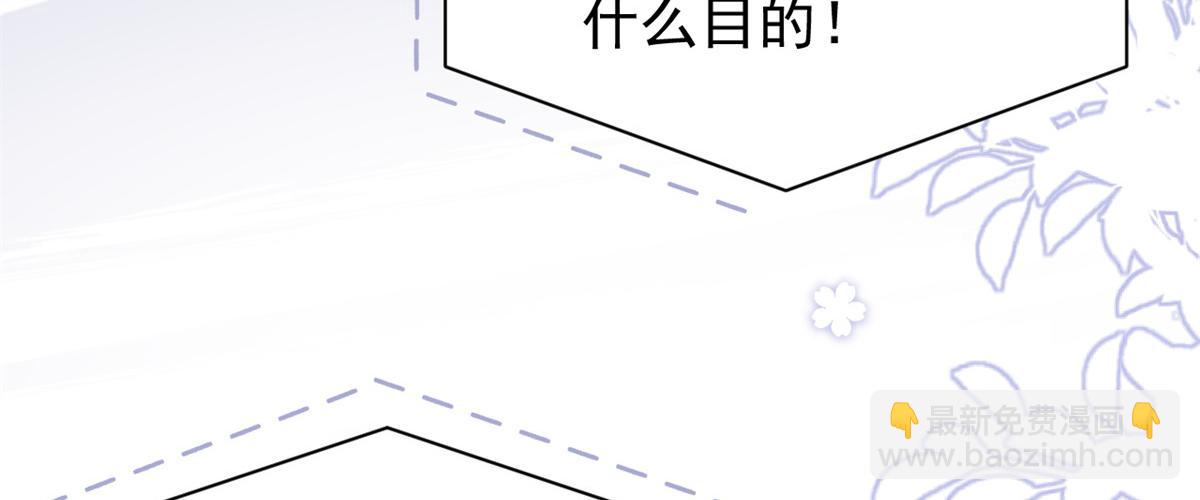 團寵大佬三歲半 - 第117話 爲了生存能屈能伸(2/4) - 4