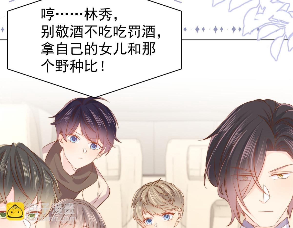 團寵大佬三歲半 - 第117話 爲了生存能屈能伸(2/4) - 5