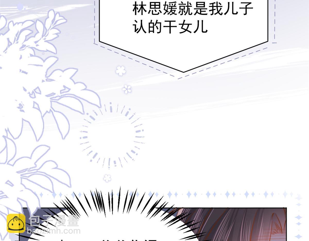 團寵大佬三歲半 - 第117話 爲了生存能屈能伸(2/4) - 7