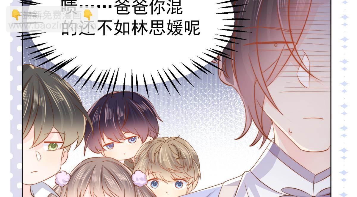 團寵大佬三歲半 - 第117話 爲了生存能屈能伸(2/4) - 8