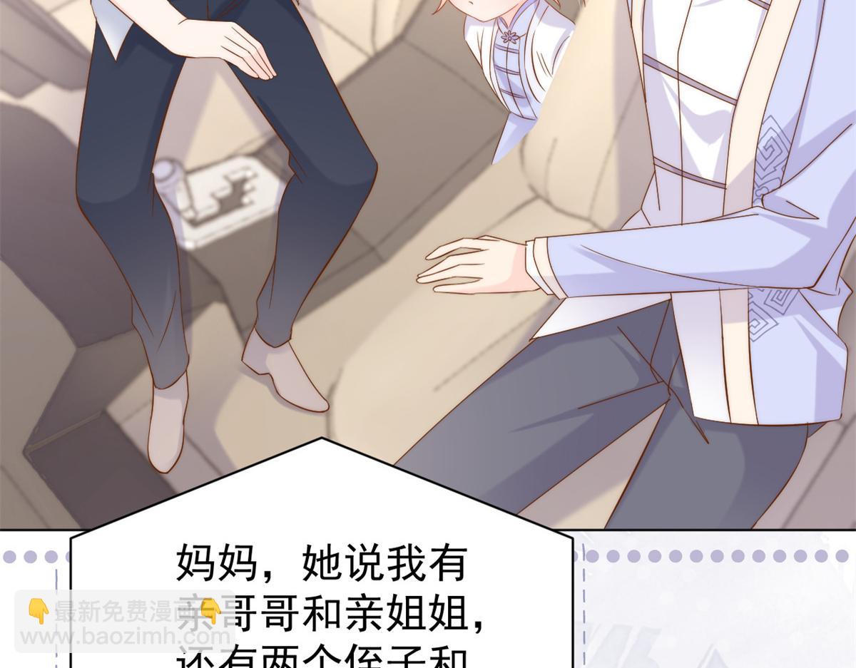 團寵大佬三歲半 - 第117話 爲了生存能屈能伸(2/4) - 3