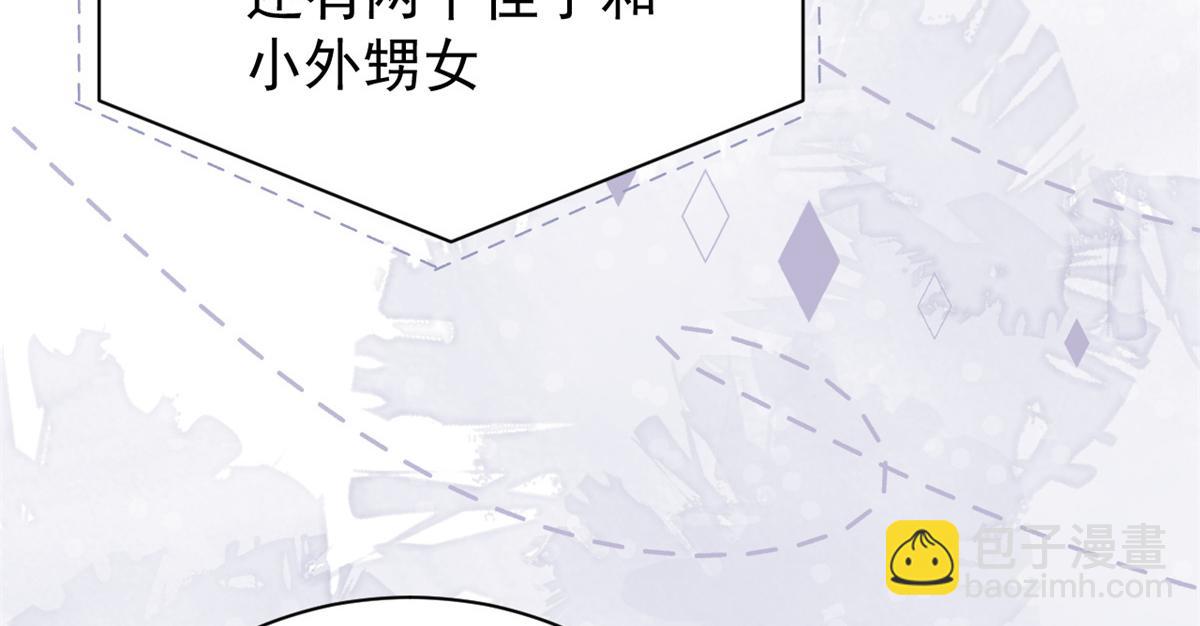 團寵大佬三歲半 - 第117話 爲了生存能屈能伸(2/4) - 4