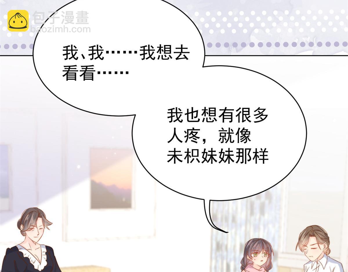 團寵大佬三歲半 - 第117話 爲了生存能屈能伸(2/4) - 5