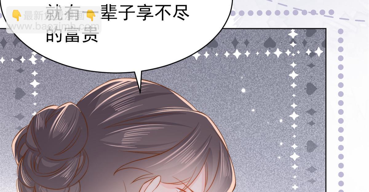 團寵大佬三歲半 - 第117話 爲了生存能屈能伸(2/4) - 8