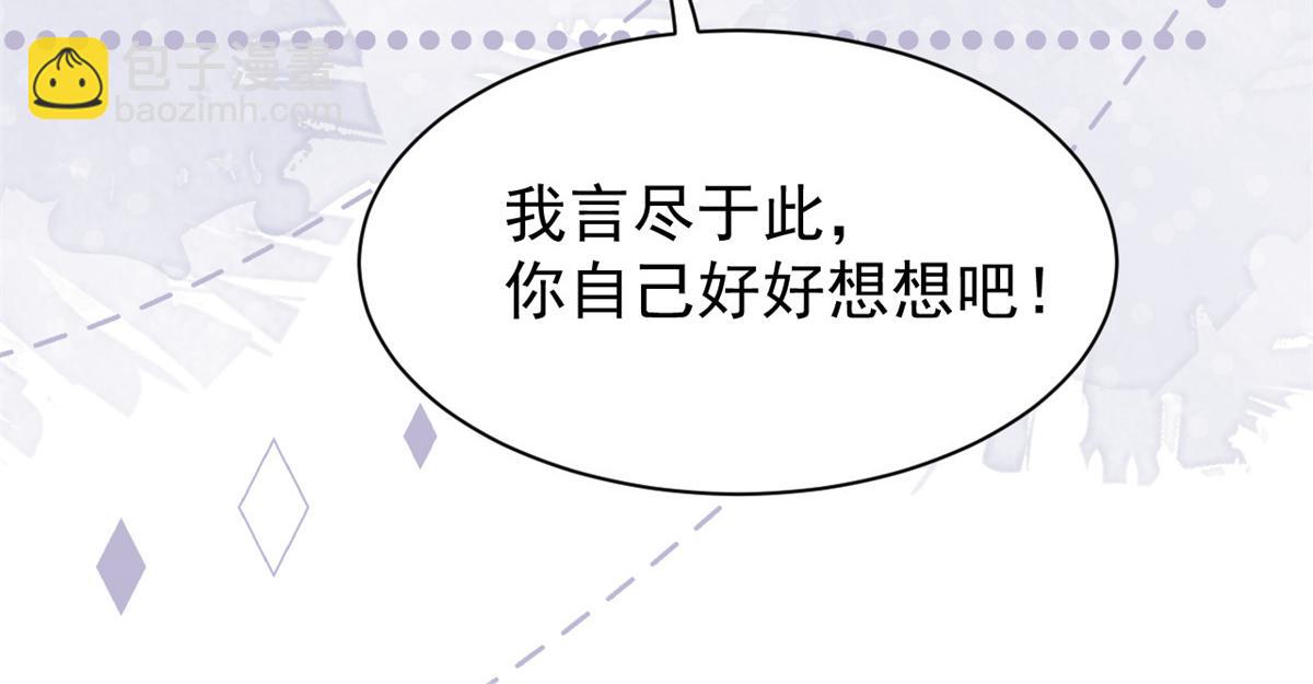 團寵大佬三歲半 - 第117話 爲了生存能屈能伸(2/4) - 2