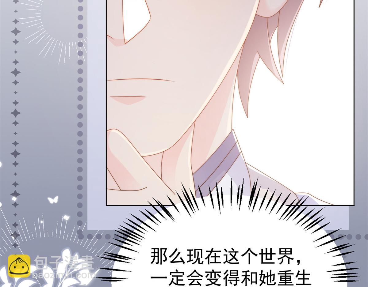 團寵大佬三歲半 - 第117話 爲了生存能屈能伸(2/4) - 2