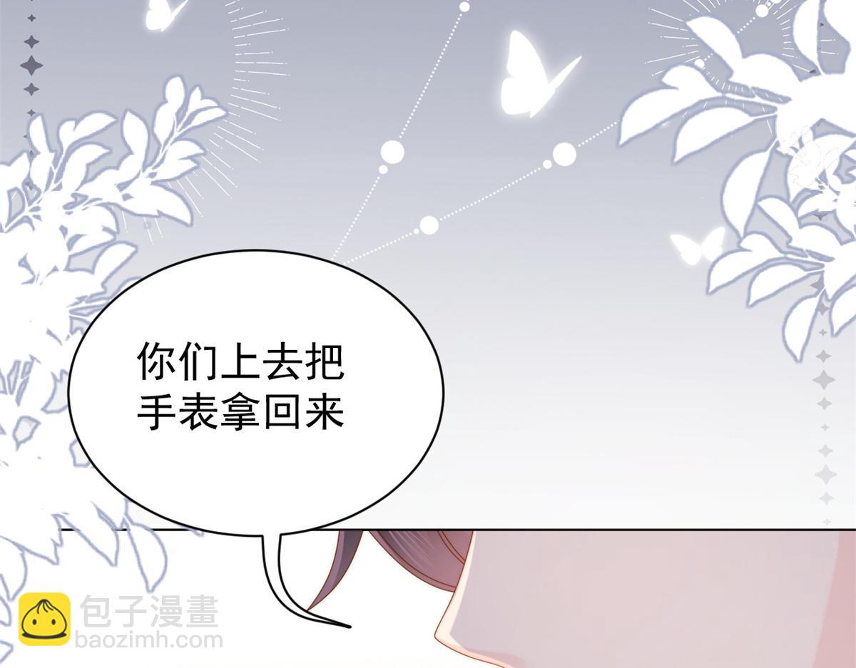 團寵大佬三歲半 - 第117話 爲了生存能屈能伸(2/4) - 6