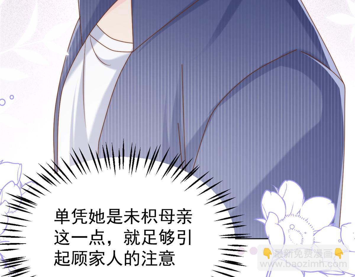 團寵大佬三歲半 - 第119話 犀利往事(3/4) - 5