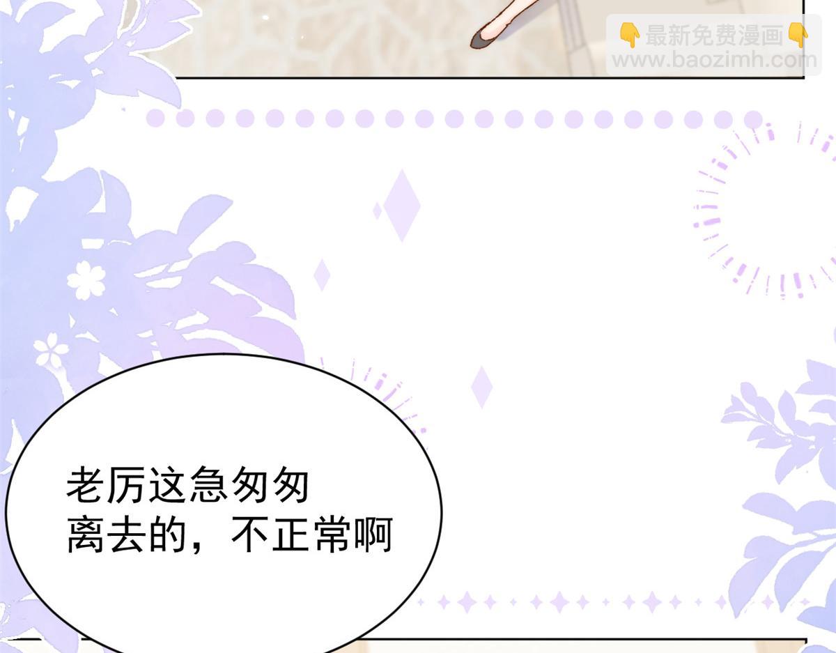 團寵大佬三歲半 - 第119話 犀利往事(3/4) - 1