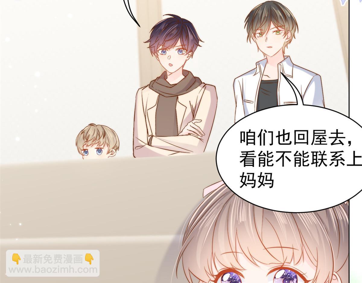 團寵大佬三歲半 - 第119話 犀利往事(3/4) - 3