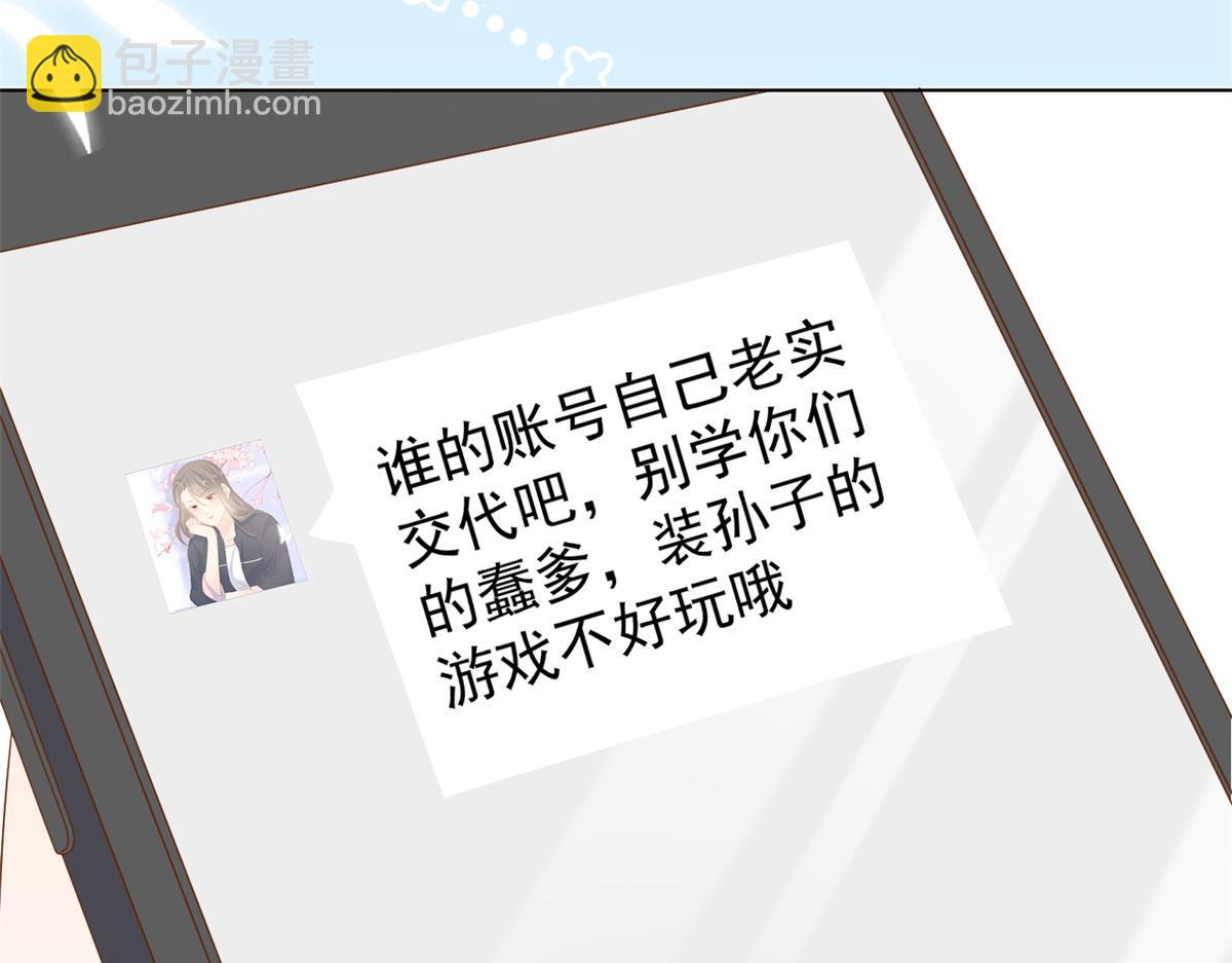 團寵大佬三歲半 - 第119話 犀利往事(3/4) - 4