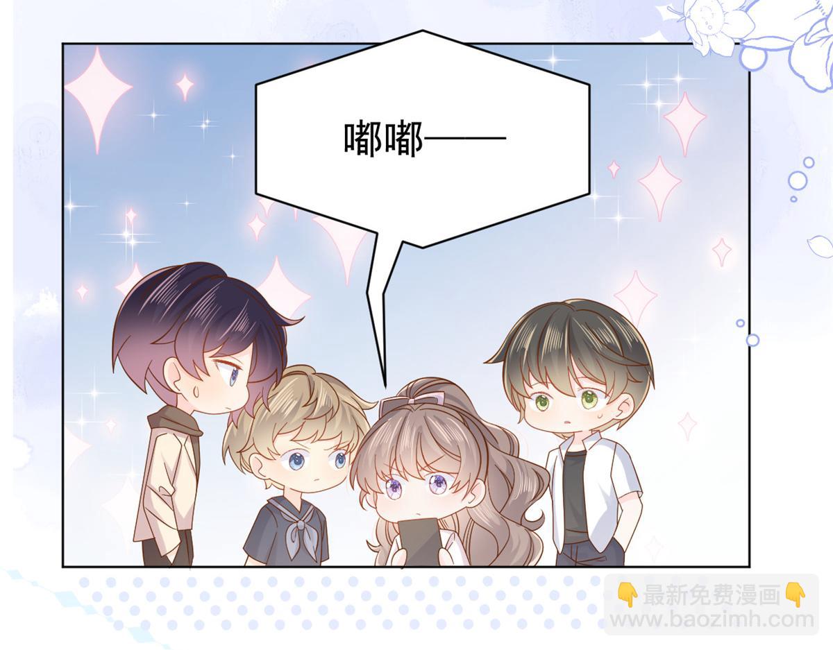 團寵大佬三歲半 - 第119話 犀利往事(3/4) - 5